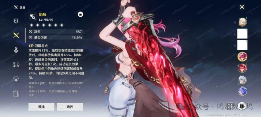 放出！卡提希娅与露帕实机来了！漂泊者夫人实至名归CQ9电子有限公司鸣潮：24测试服长离珂莱塔泳装(图3)