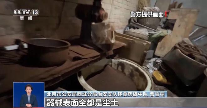 糖浆满是霉斑……打假冒牌咖啡CQ9电子app豆子挨着旱厕(图3)