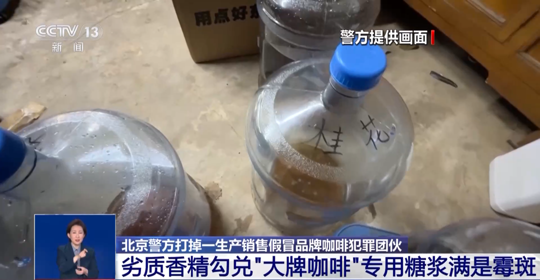 着旱厕满是霉斑！很多人天天喝CQ9电子有限公司看吐了！挨(图4)