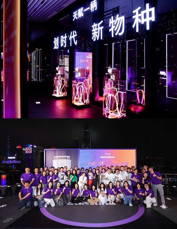 浦咖啡机Baristina隆重上新CQ9电子版入口开启咖啡划时代飞利