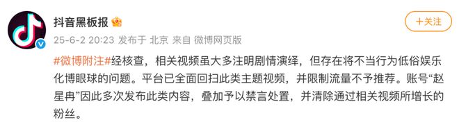 个陌生女孩回家”“赵星冉”被禁言清除粉丝！CQ9电子中国网站多次发布“深夜护送100(图2)