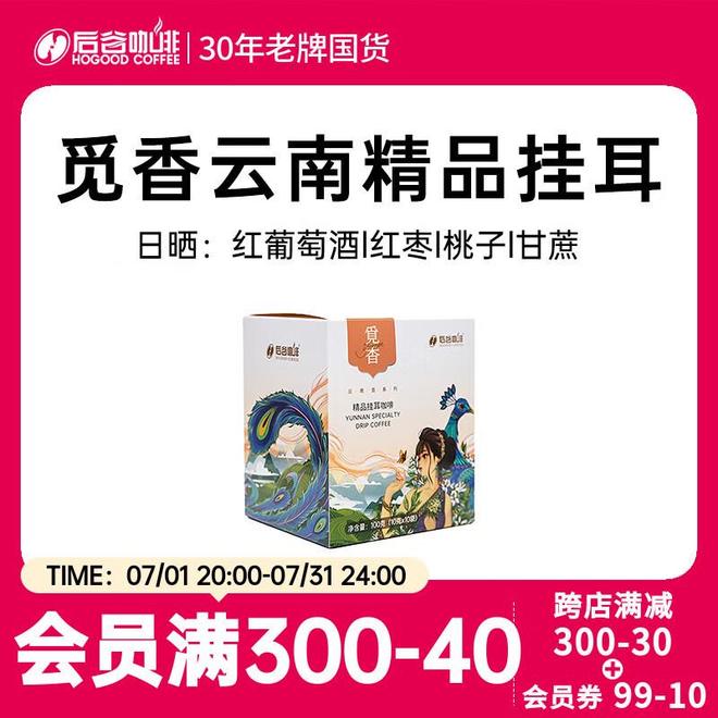 啡哲学：从挂耳到速溶的仪式感革命CQ9电