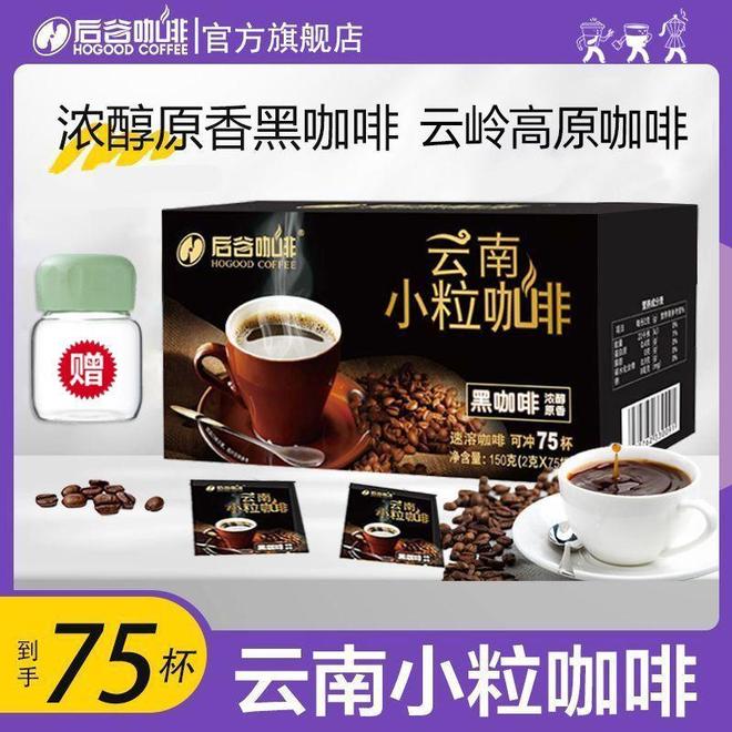 啡哲学：从挂耳到速溶的仪式感革命CQ9电子登录注册晨光中的云南咖(图3)