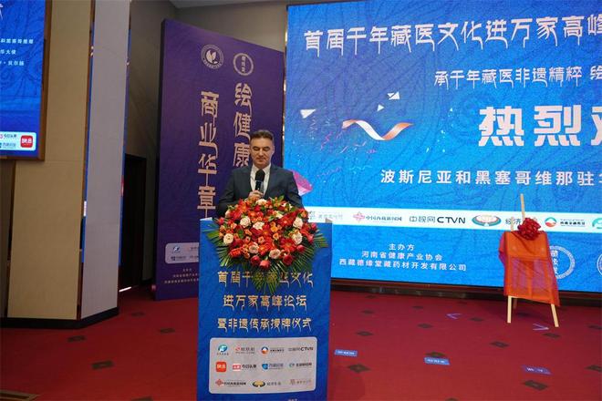 进万家高峰论坛在郑圆满举办CQ9电子首届千年藏医文化(图7)